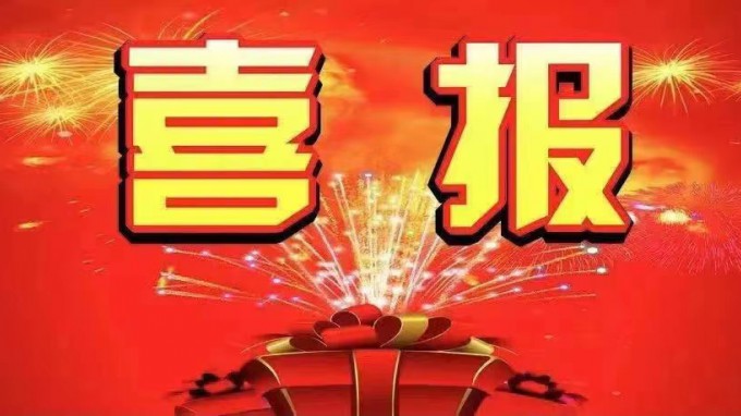 喜報(bào)！土木工程院中標(biāo)甘南州 2021 年五一山社區(qū)甘南花園老舊小區(qū)改造項(xiàng)目