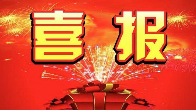 滿弓緊弦狠抓生產(chǎn) 經(jīng)營發(fā)展捷報(bào)頻傳規(guī)劃設(shè)計(jì)院連續(xù)中標(biāo)多個(gè)項(xiàng)目