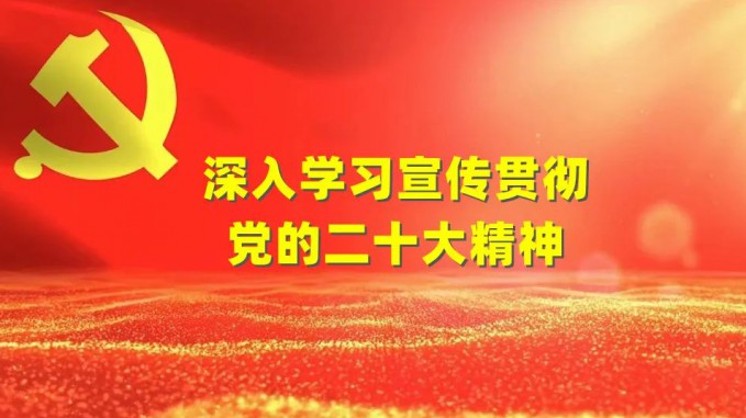 深學(xué)篤行 實(shí)干擔(dān)當(dāng)省招標(biāo)咨詢(xún)集團(tuán)持續(xù)深入學(xué)習(xí)宣傳貫徹黨的二十大精神