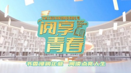 “閱”享青春 | 團團薦書：《愿中國青年都擺脫冷氣，只是向上走：魯迅青年觀今讀》
