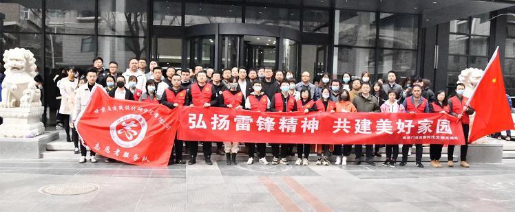 建筑設(shè)計院開展“聚力文明實踐、弘揚文明新風(fēng)、<br/>共建美好家園”志愿服務(wù)活動
