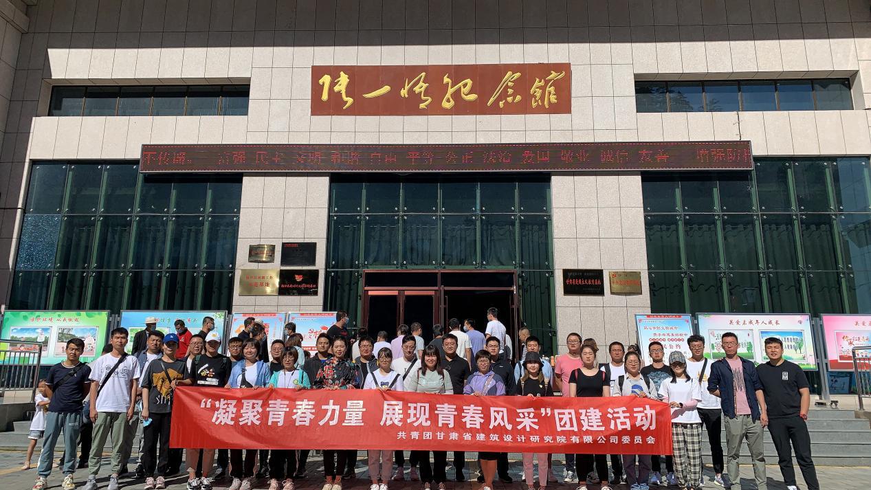 凝聚青春力量、展現(xiàn)青春風采<br/>—建筑設計院團委組織開展團建活動紀實