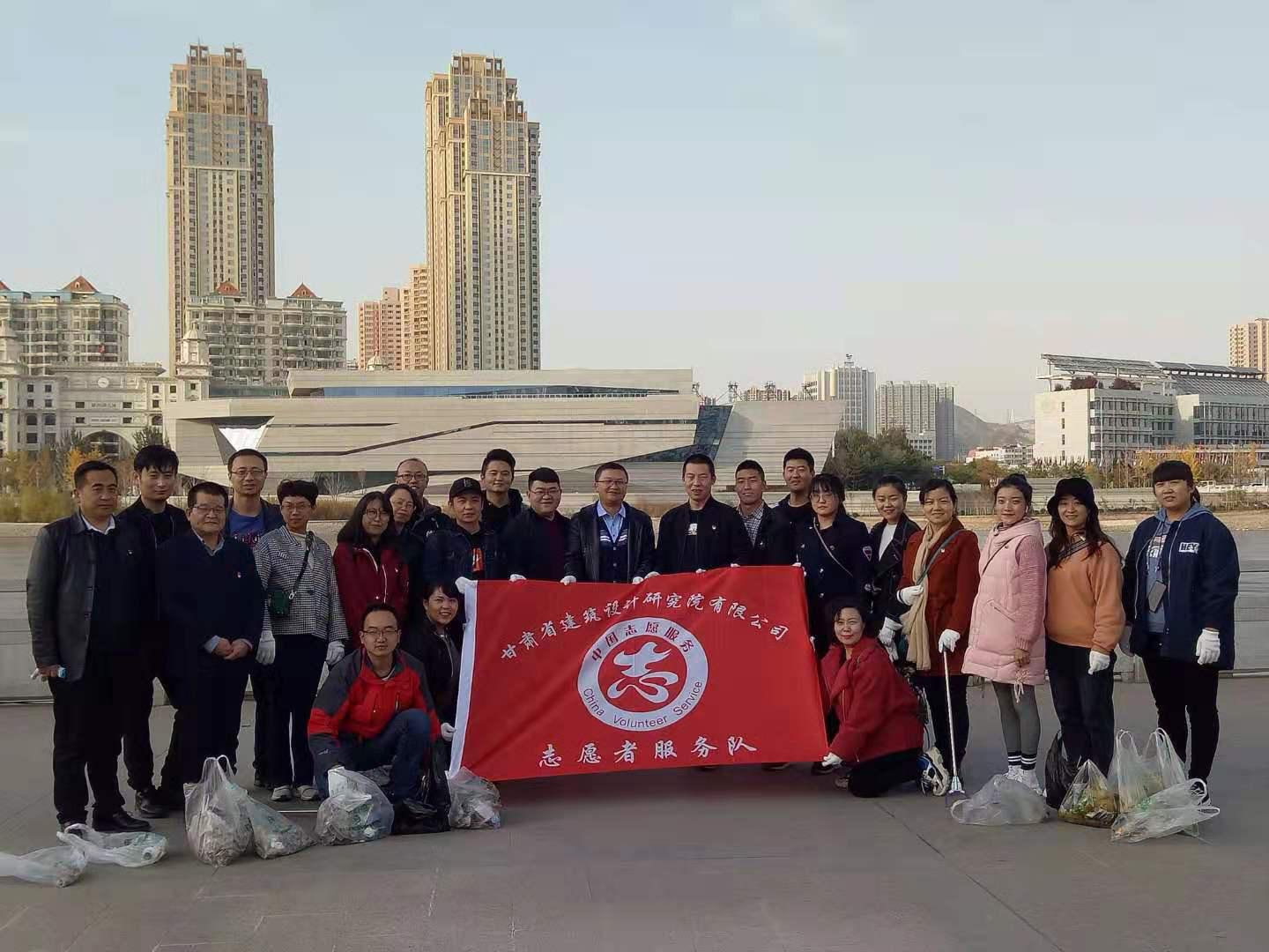 爭(zhēng)做生態(tài)文明使者 共創(chuàng)共建美好家園<br/>——甘肅省建筑設(shè)計(jì)研究院開(kāi)展“保護(hù)母親河、省院在行動(dòng)”專(zhuān)題活動(dòng)